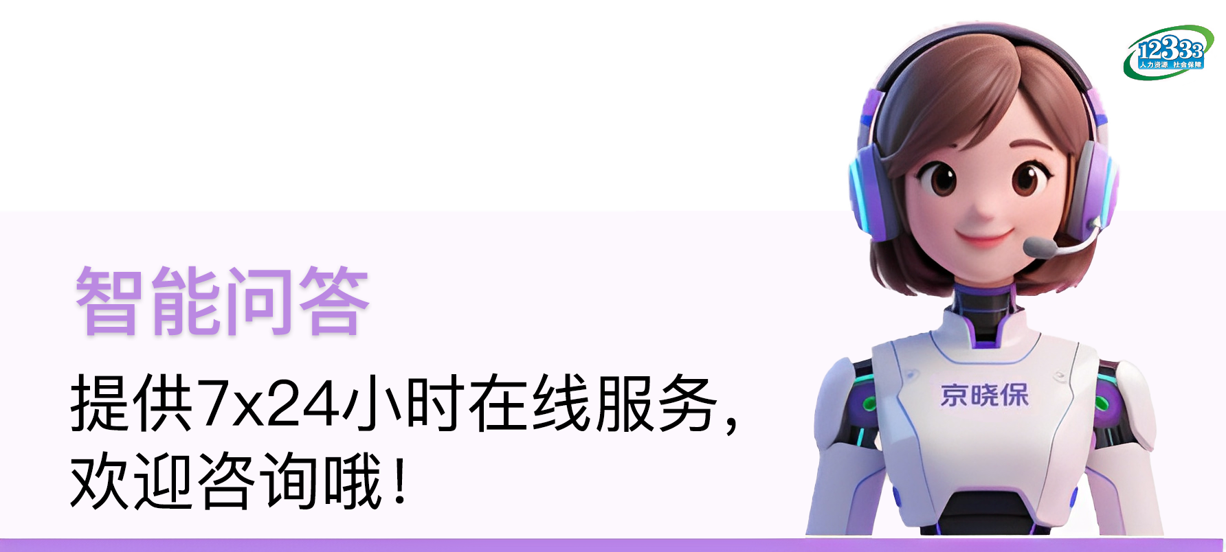 智能问答图标
