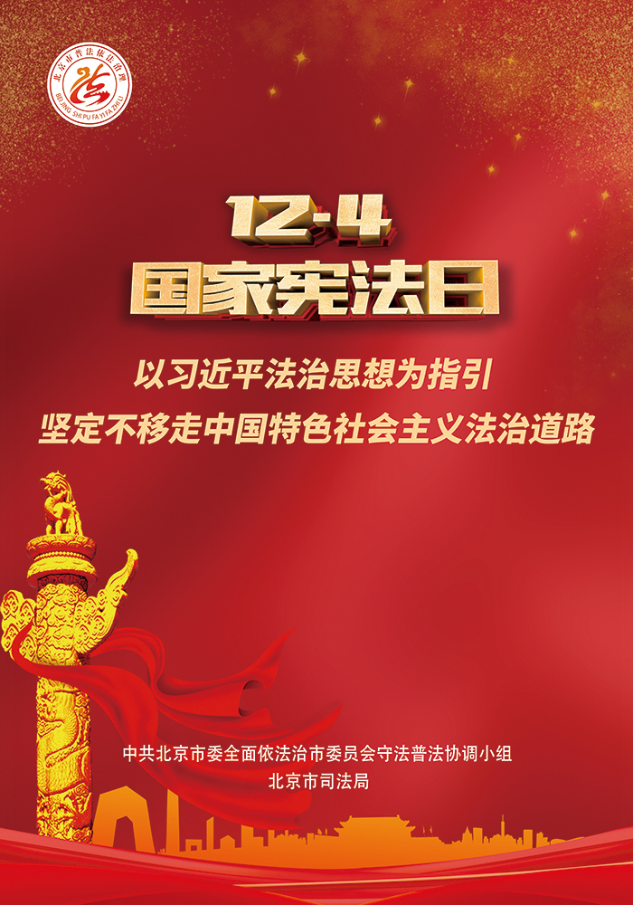以习近平法治思想为指引 坚定不移走中国特色社会主义法治道路.jpg