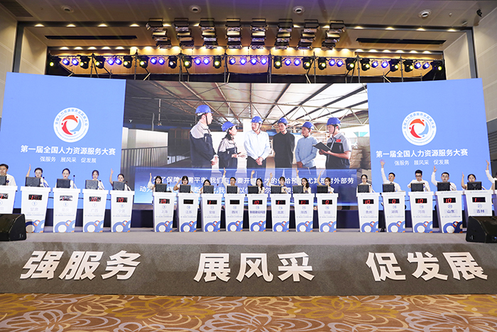 近日，第一届全国人力资源服务业发展大会在重庆举行.jpg