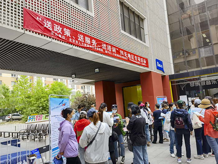近日，市劳服中心会同昌平区人力社保局，在“回天地区”开展“送政策、送服务、送培训”活动，以实际行动为群众办实事。.jpg