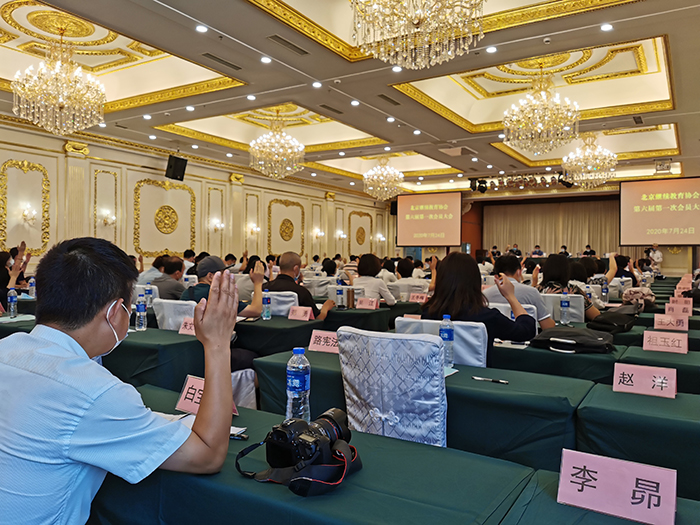 近日，北京市继续教育协会完成第六届理事会、监事会换届选举工作。.jpg