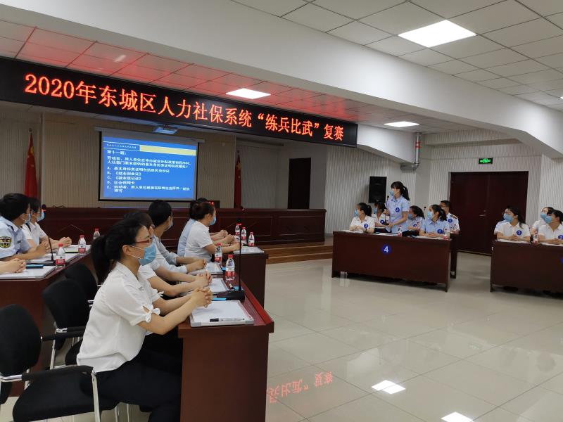 近日，东城区人力社保系统业务技能“练兵比武”复赛举办，来自11个窗口单位的22名参赛选手同台竞技。.jpg