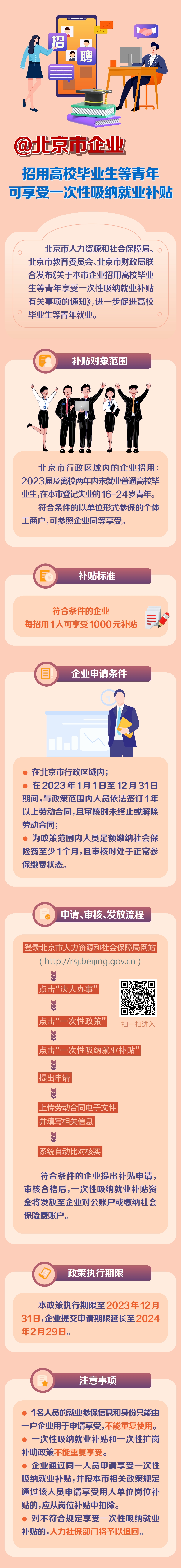 微信图片_20230925140122.jpg