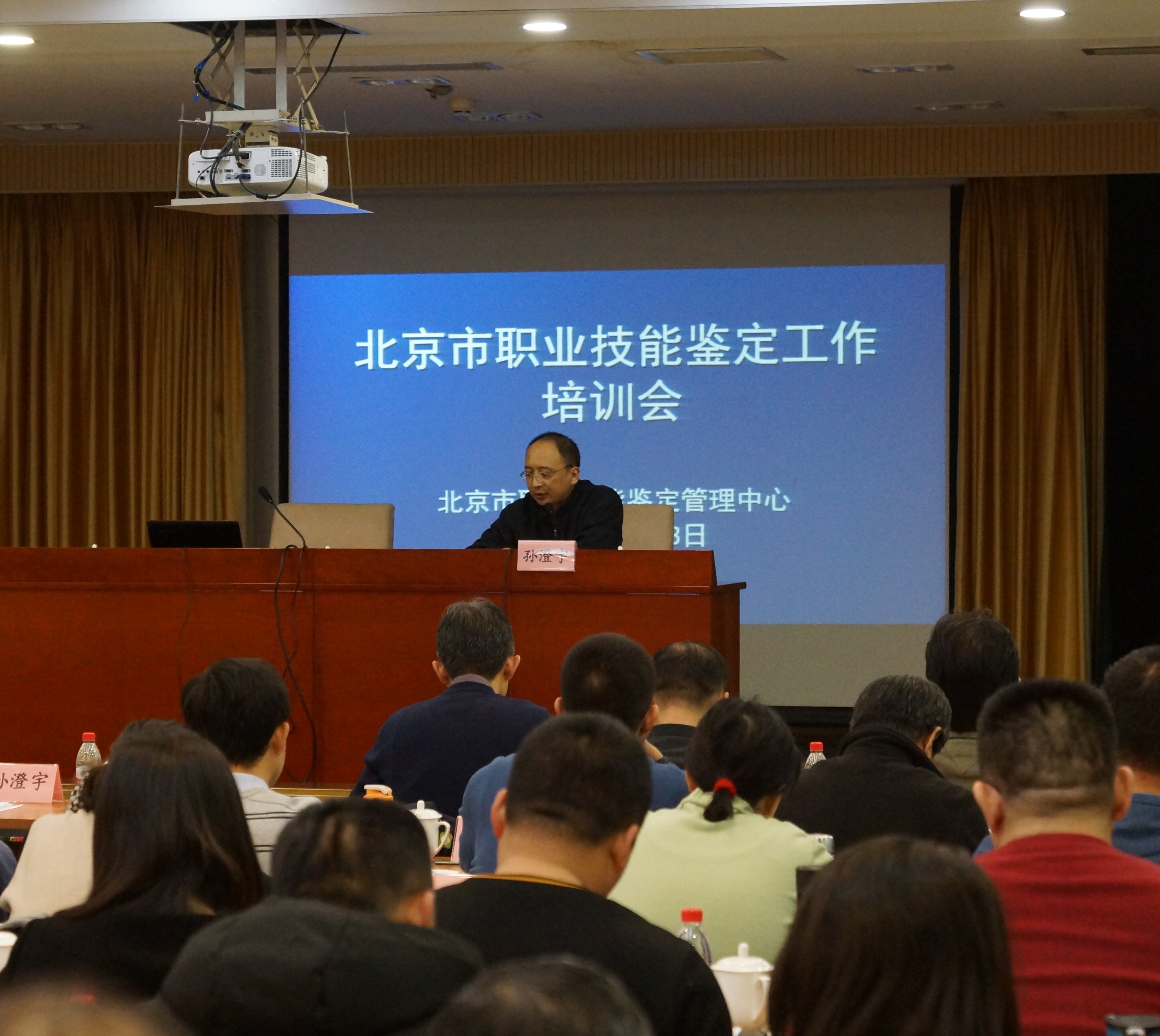 2019鉴定工作会.jpg